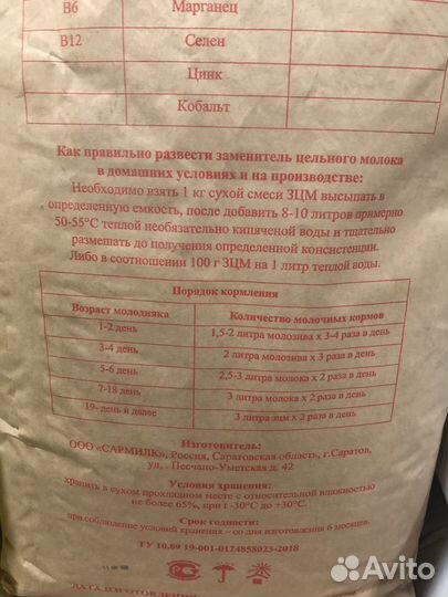 Зцм молоко Сармилк