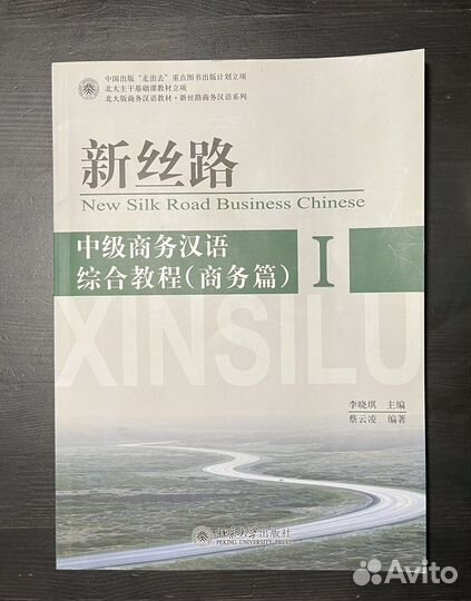 Учебники. Китайский язык