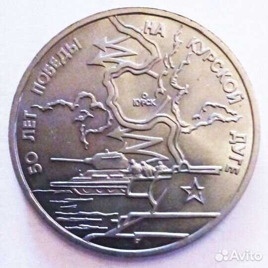 Юбилейная монета. 3 рубля 1993г. Состояние UNC