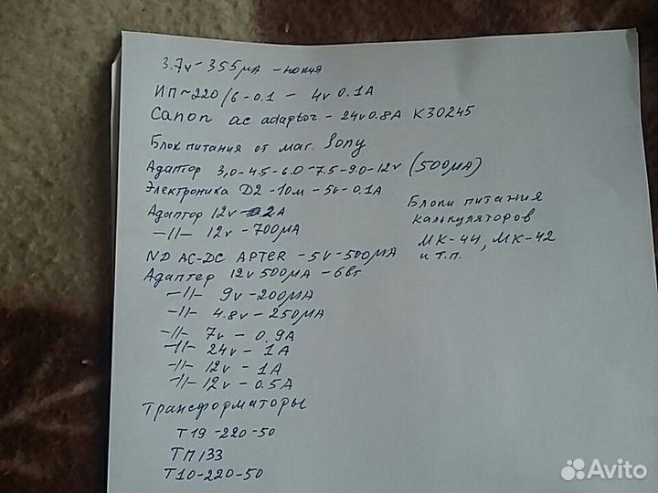 Блоки питания-разн.устройств