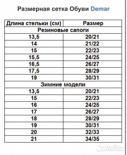 Сапоги зимние детские 20р с нат.шерстью