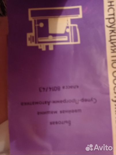 Швейная машинка