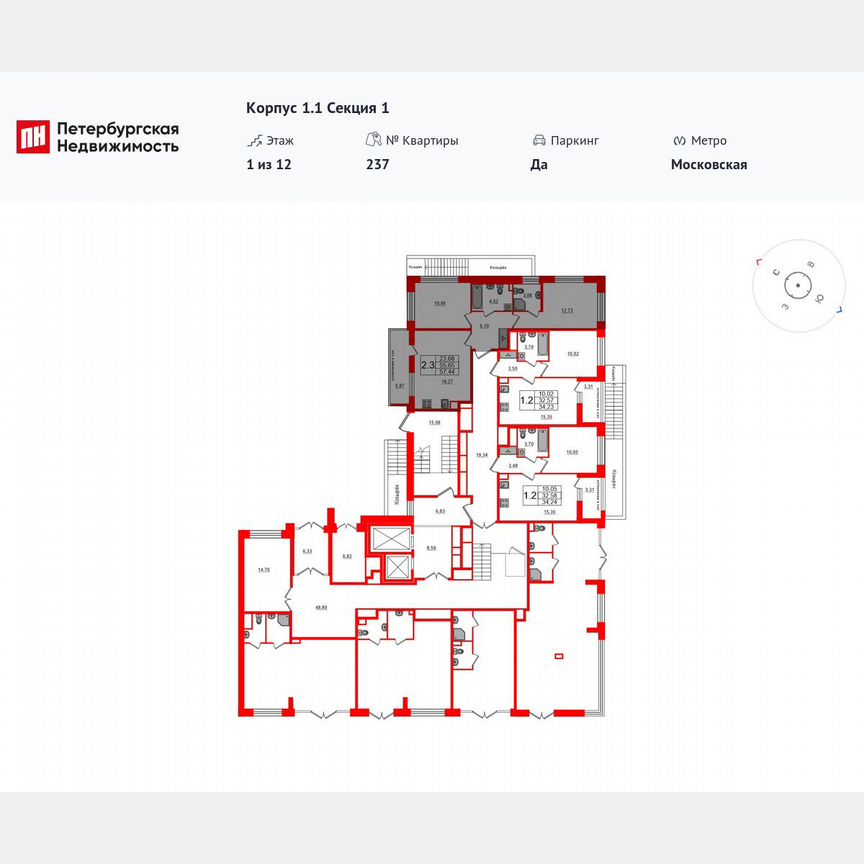 2-к. квартира, 55,7 м², 1/12 эт.