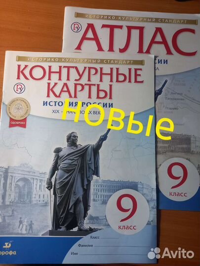 Атласы контурные карты