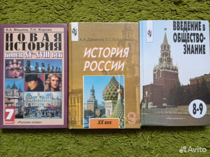 Школьные учебники