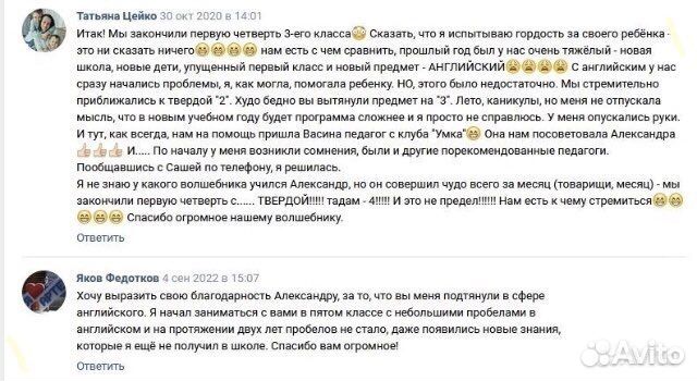 Репетитор по английскому языку