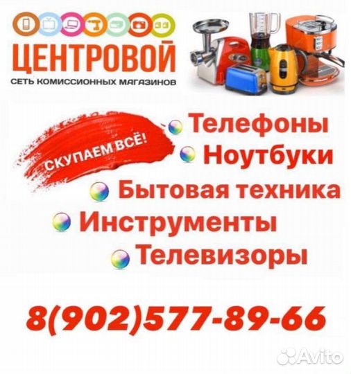 Велосипед Rush