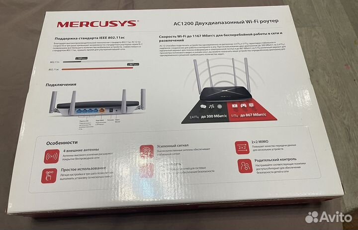 Wifi роутер mercusys AC1200