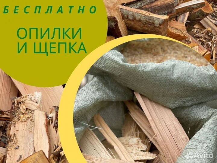 Дрова колотые