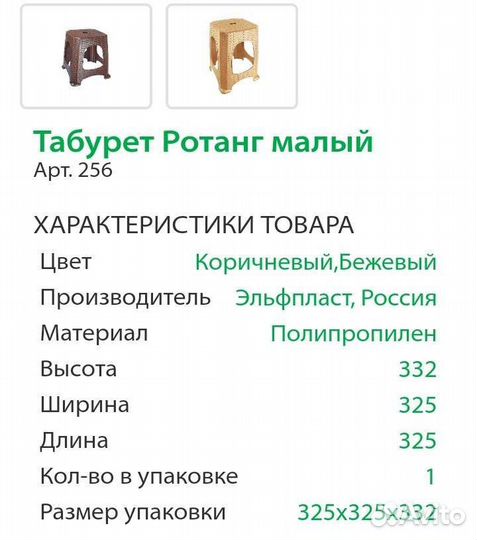 Пластиковые табуретки