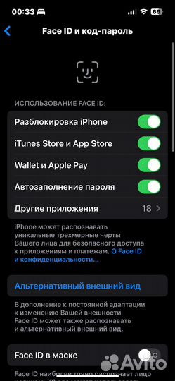 iPhone 13, 128 ГБ