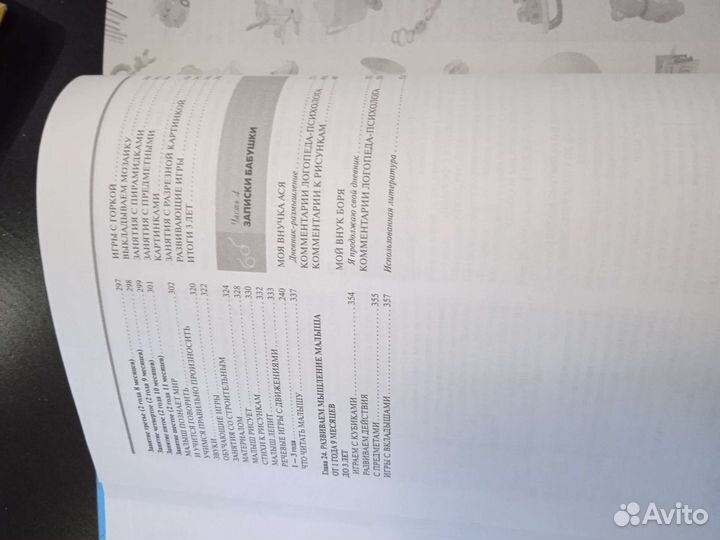 Книга для мамы малыша