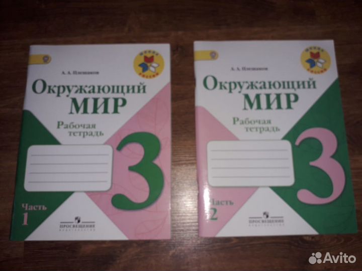 Рабочие тетради 3 класс