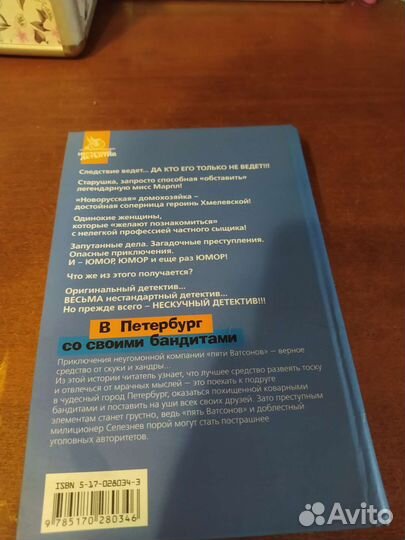 Продаю книгу