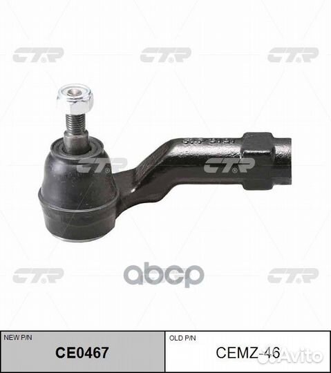 Наконечник рулевой mazda 3 (BK) 03-09, 3 (BL) 0