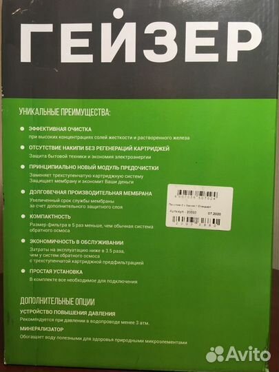 Гейзер престиж 2, фильтр для воды