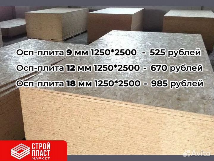 Осп плита. Osb-3