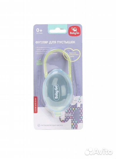 Футляр для соски baby go