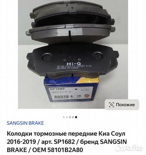 Комплект тормозных колодок