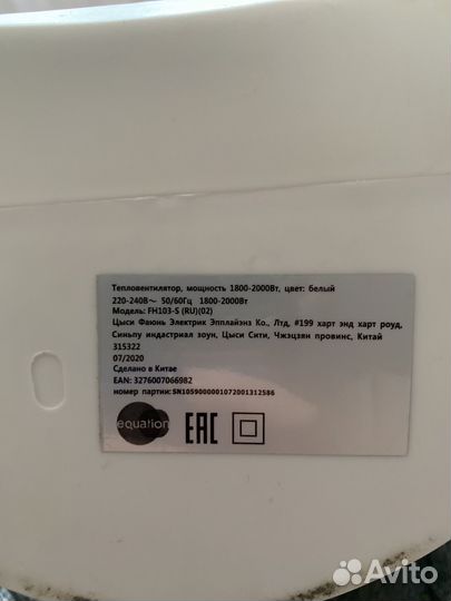 Керамический обогреватель