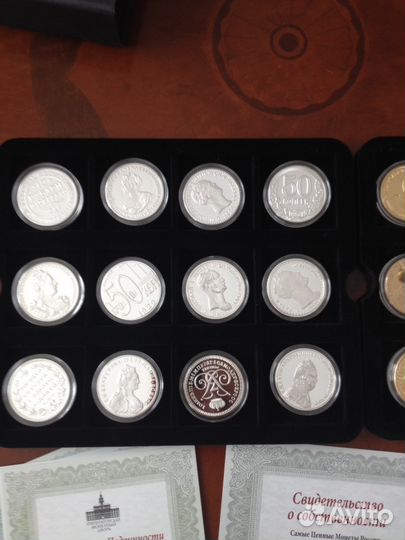 Самые ценные монеты России