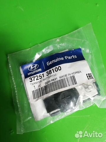 Контактная клемма аккумулятора 37251-38100