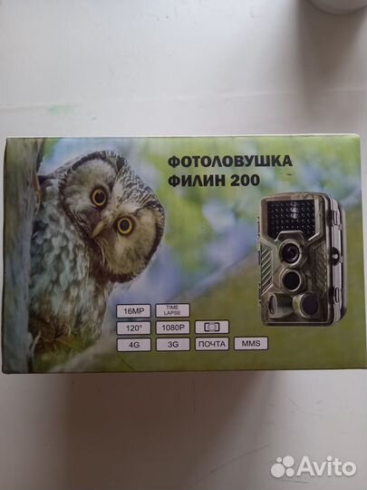 Фотоловушка филин 200