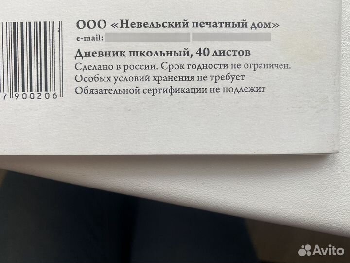 Дневник школьный