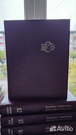 Большая советская энциклопедия 30 томов