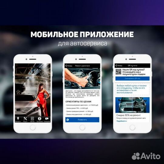 Разработка мобильных приложений для Android и iOS