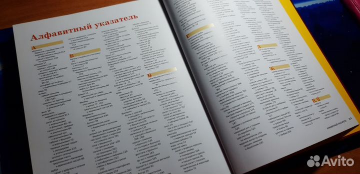 Ридерз Дайджест 