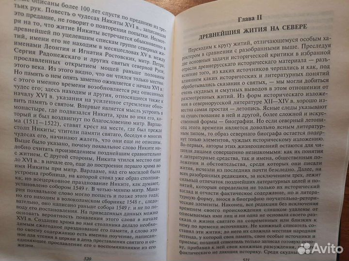 В. Ключевский. Краткий курс по русской истории