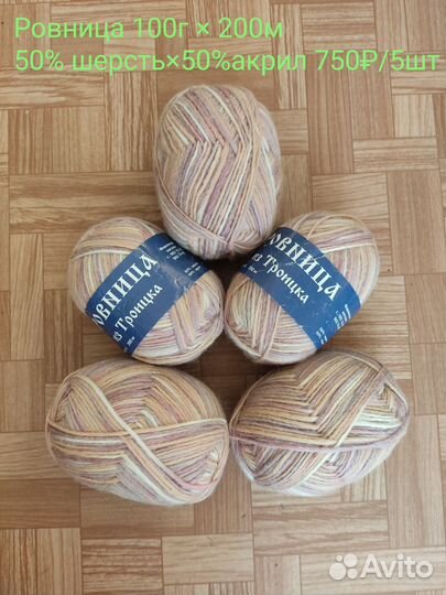 Пряжа разная винтаж