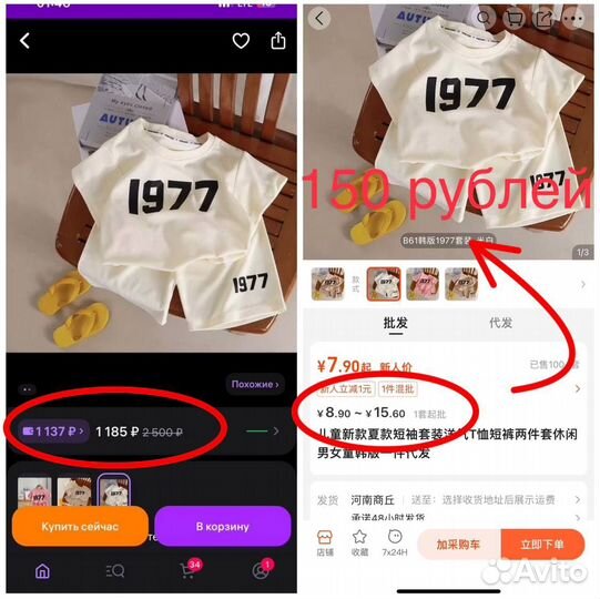 Закажи с WB со скидкой в 80%