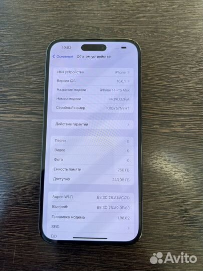 iPhone 14 Pro Max, 256 ГБ
