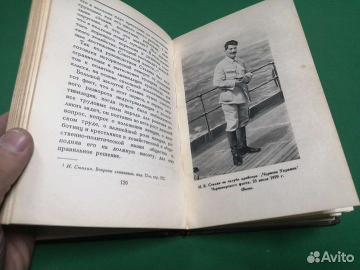 И. В. Сталин Краткая биография 1947г