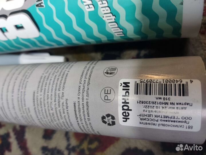 Аквариумный герметик до 3500 литров