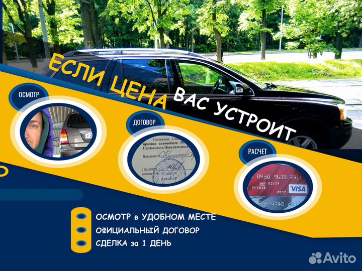 Выкуп авто в Сергиевом Посаде