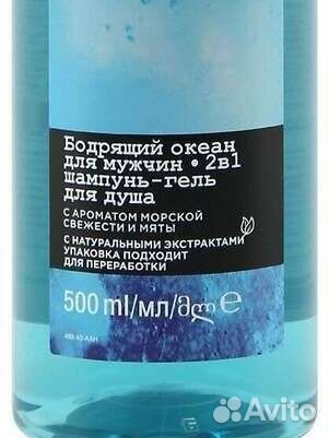 Шампунь-Гель для душа мужской Avon 500мл в наличии
