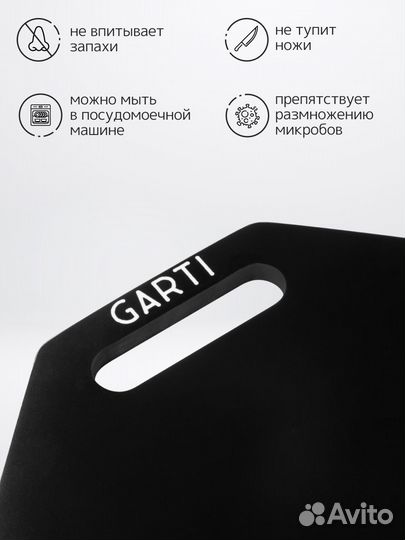 Garti/ Grand Black большая разделочная доска