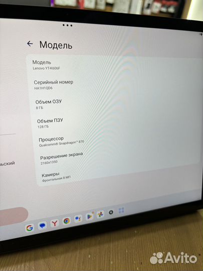 Планшет Lenovo Yoga Tab 13