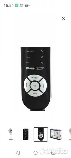 Вентилятор