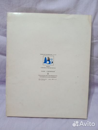 Спичечные коробоки СССР -сувенирный набор