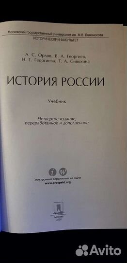 Учебник.История россии 4е издание