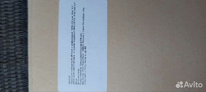 Чехол для iPad 9.7 с клавиатурой