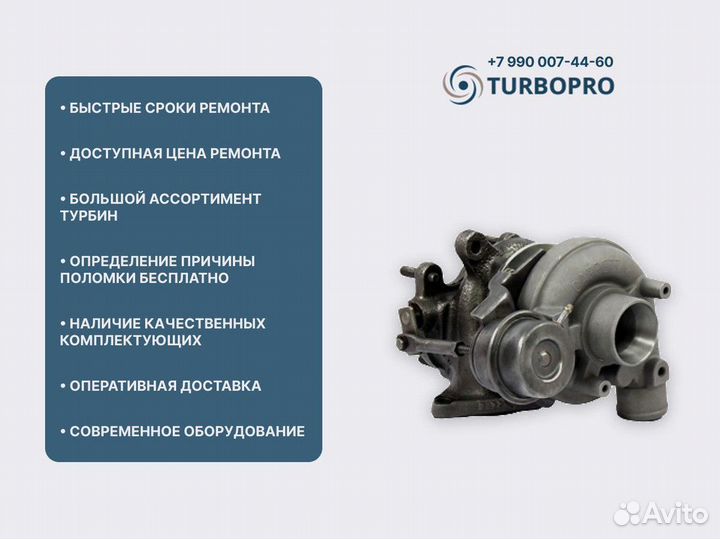 Турбина fiat grande punto 1.3 JTD 54359880014