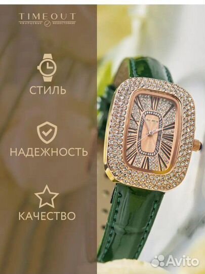 Часы женские
