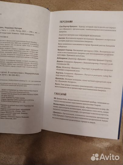 Книги 2 части