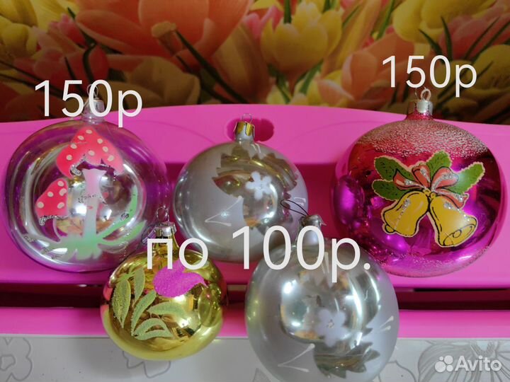 Ёлочные игрушки шары СССР
