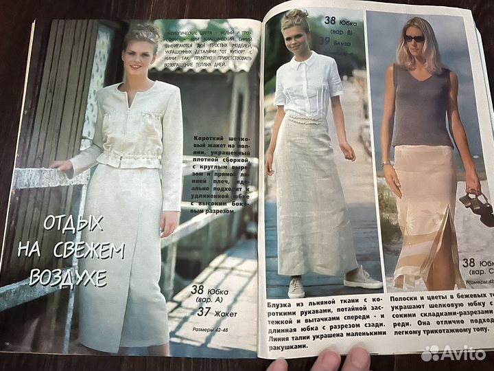 Журнал Золушка шьем 1 / 2001